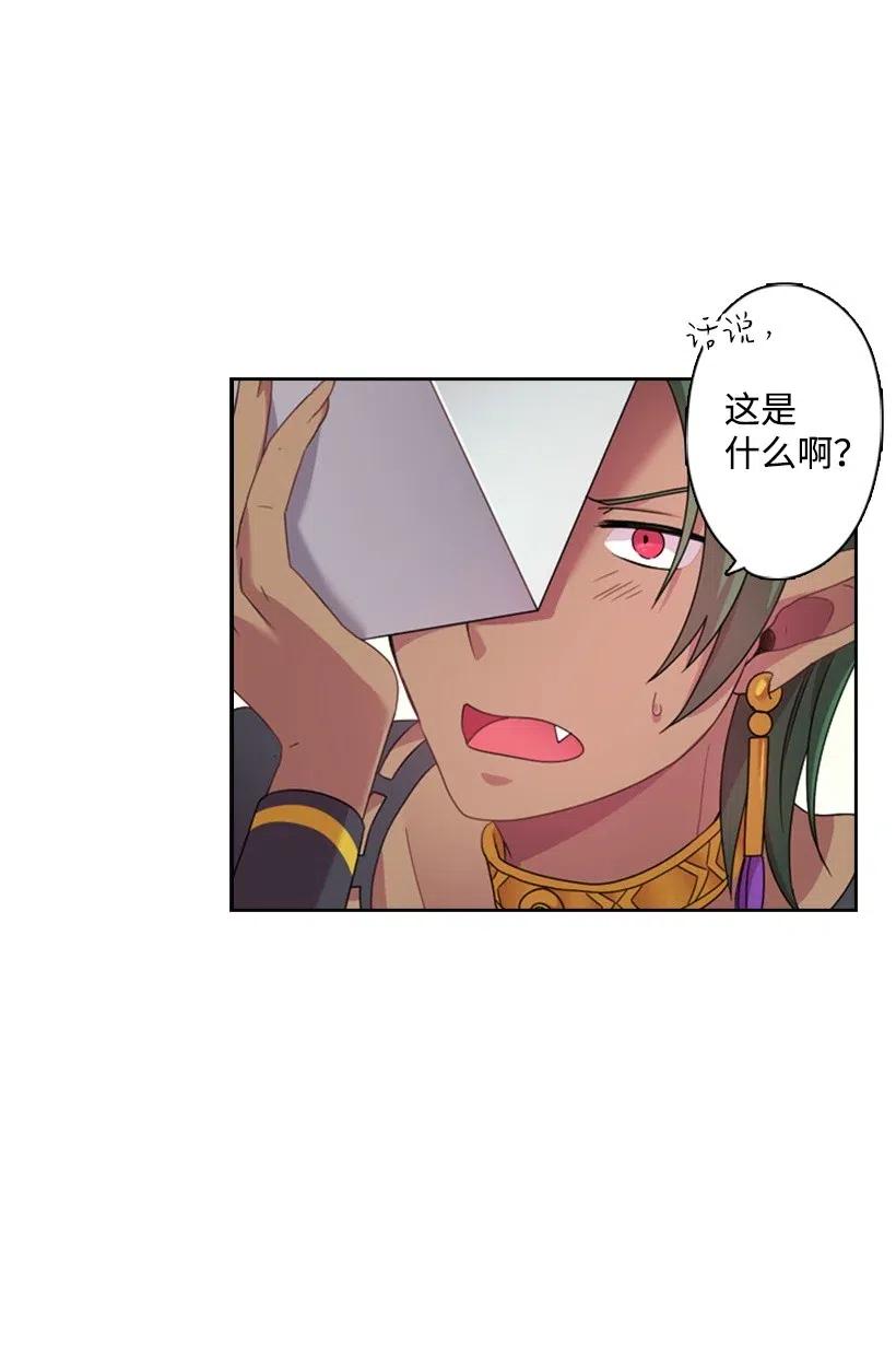《王的贡女》7 抽签箱 第31页