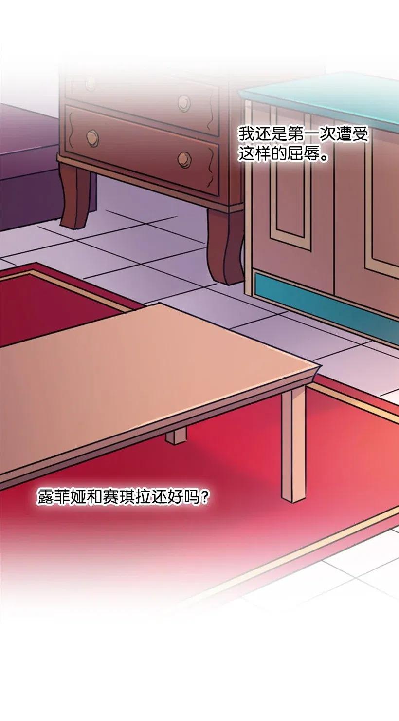 《王的贡女》7 抽签箱 第11页