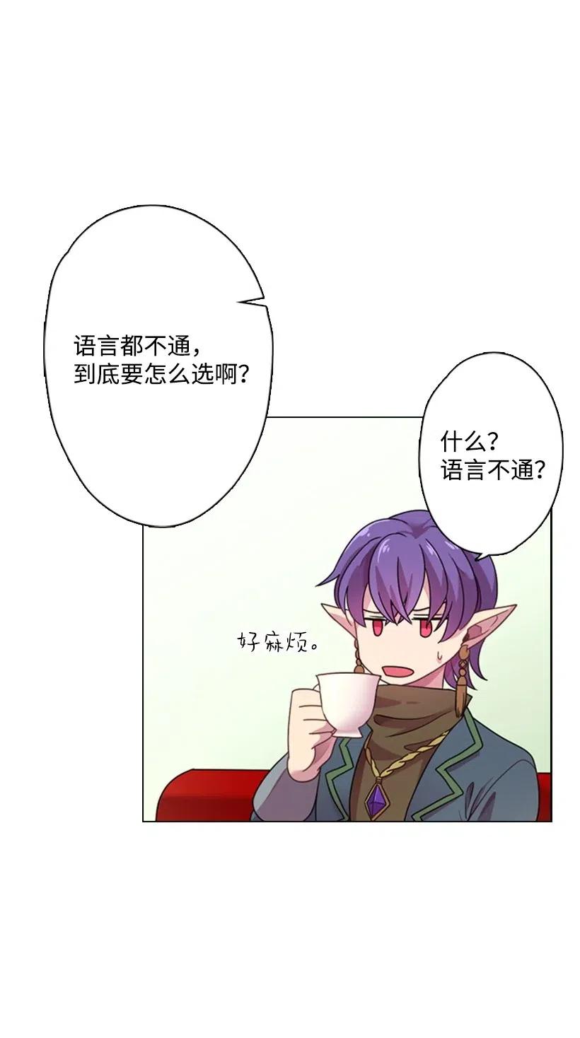 《王的贡女》7 抽签箱 第37页
