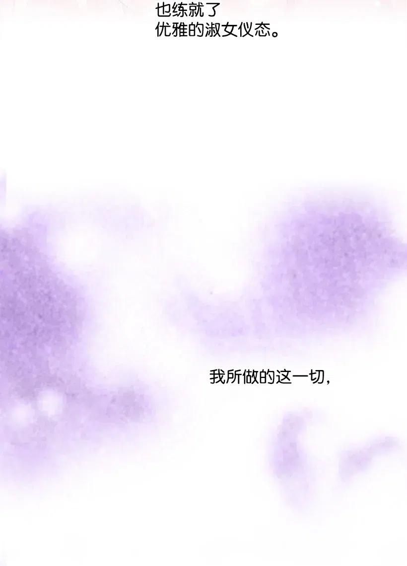 《王的贡女》7 抽签箱 第5页
