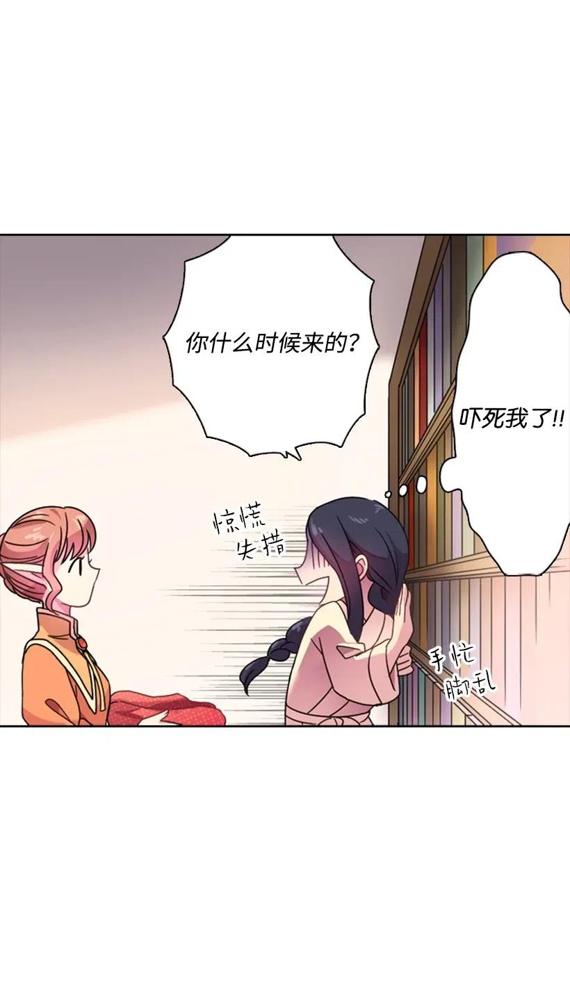 《王的贡女》7 抽签箱 第52页