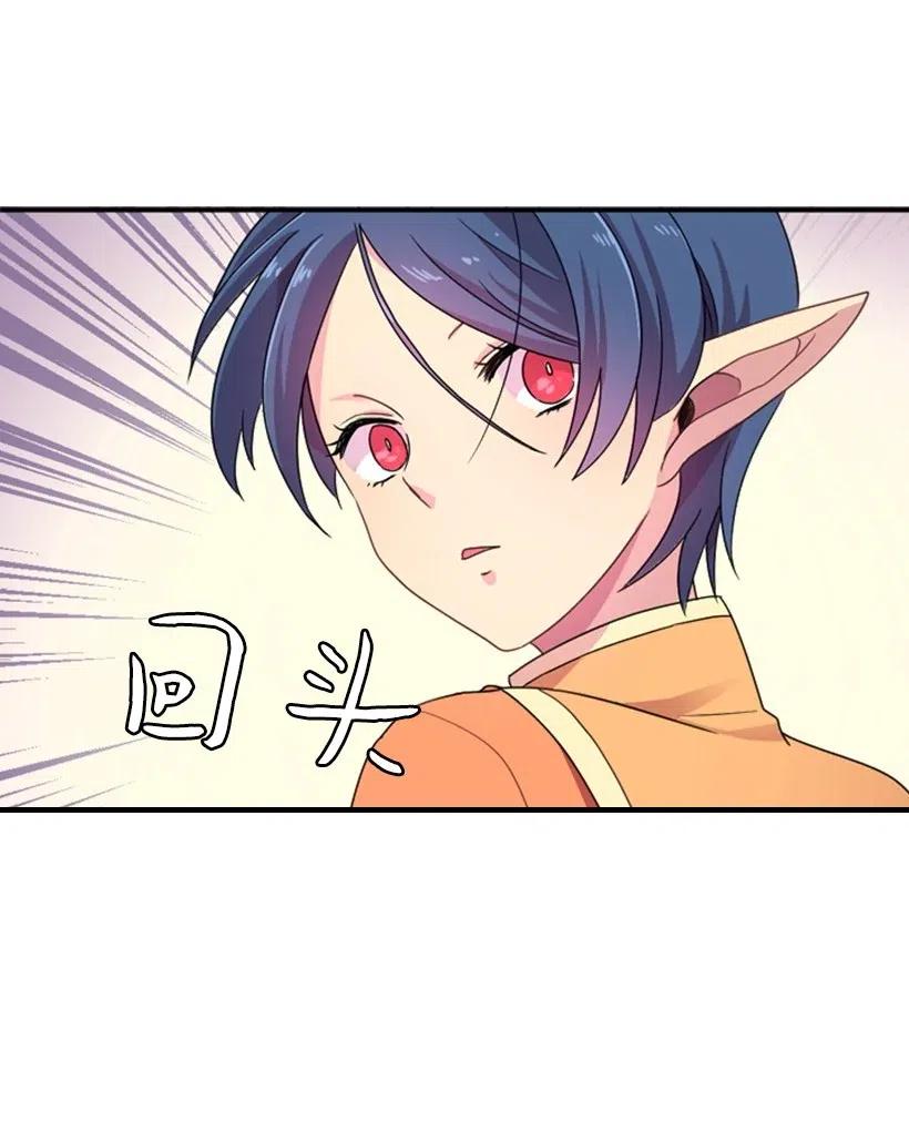 《王的贡女》7 抽签箱 第15页