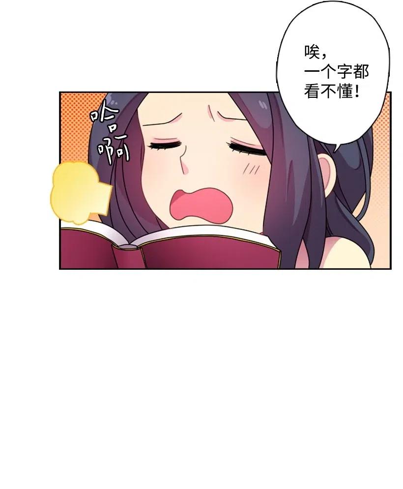 《王的贡女》7 抽签箱 第44页