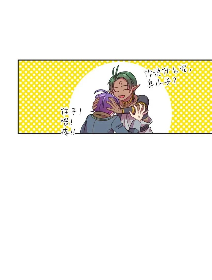 《王的贡女》7 抽签箱 第25页