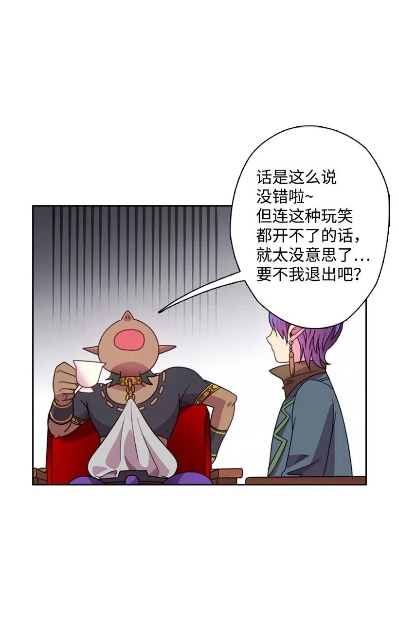 《王的贡女》7 抽签箱 第28页