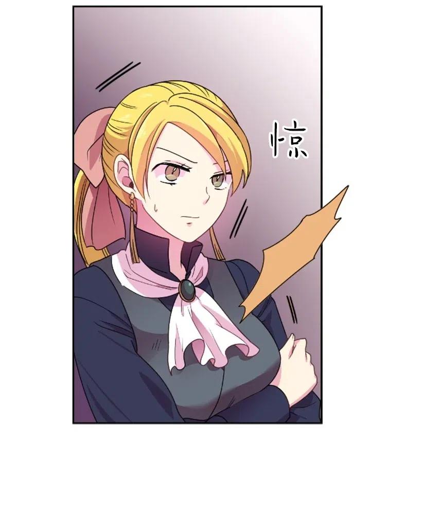 《王的贡女》7 抽签箱 第16页