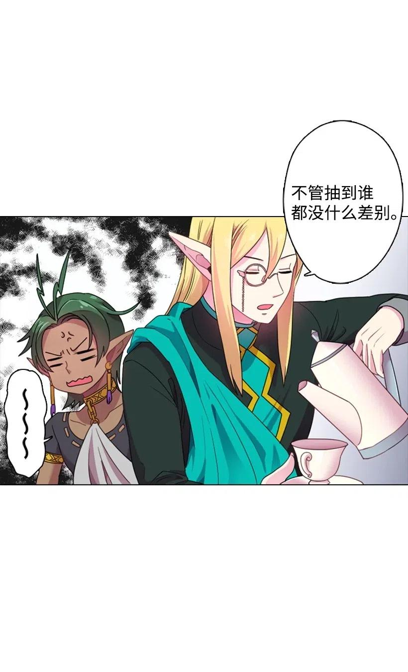 《王的贡女》7 抽签箱 第36页