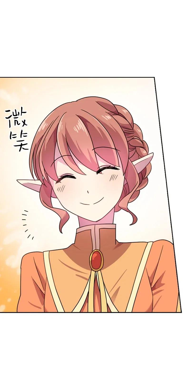 《王的贡女》7 抽签箱 第55页