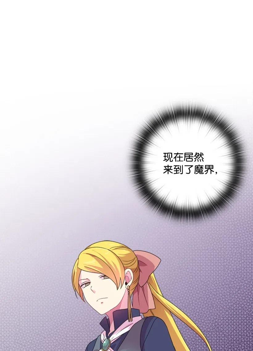 《王的贡女》7 抽签箱 第8页