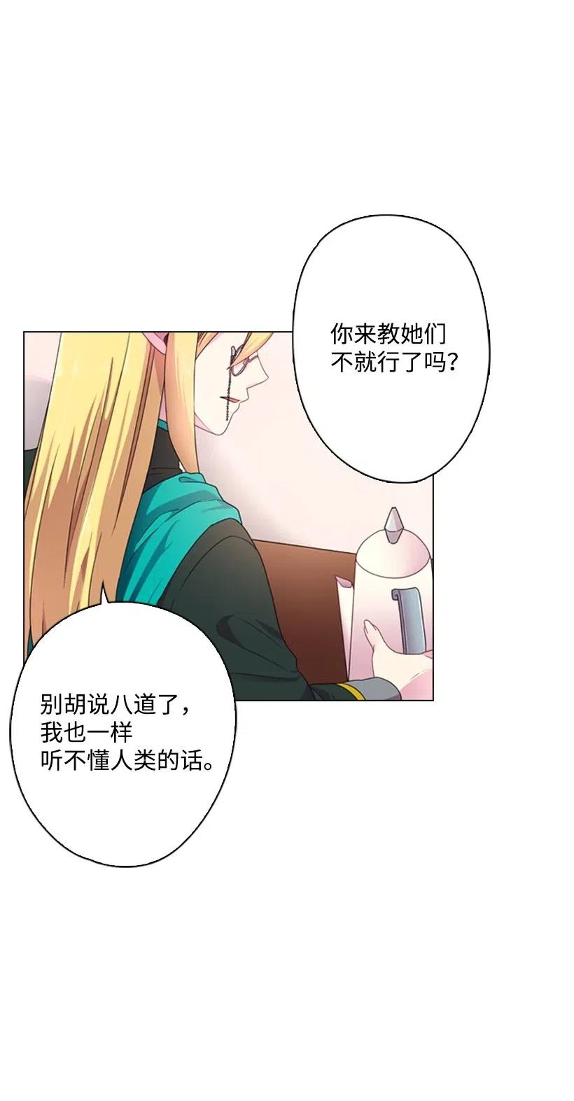 《王的贡女》7 抽签箱 第38页