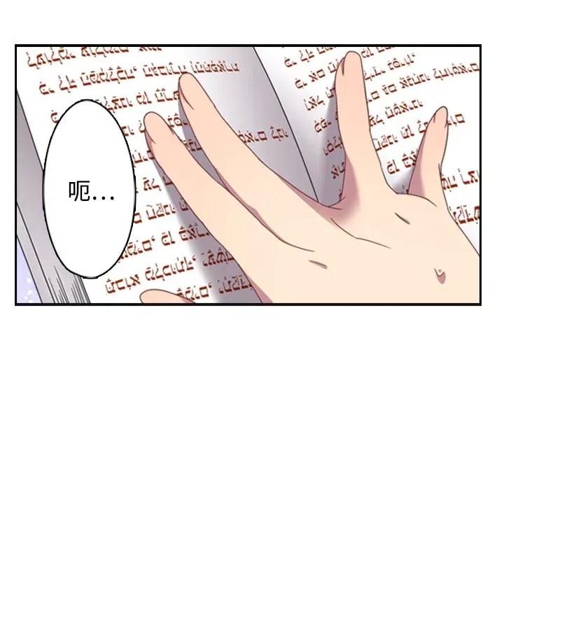 《王的贡女》7 抽签箱 第43页