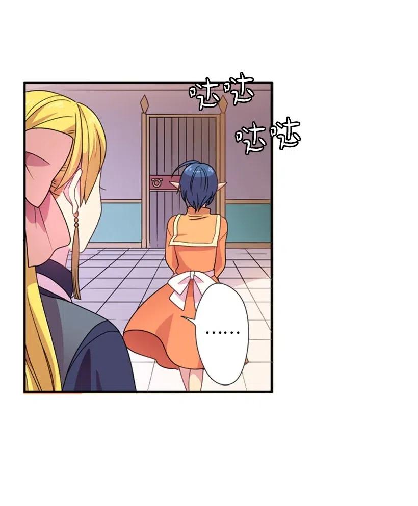 《王的贡女》7 抽签箱 第13页
