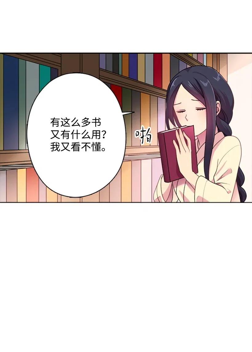 《王的贡女》7 抽签箱 第45页