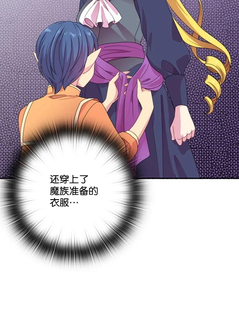 《王的贡女》7 抽签箱 第9页