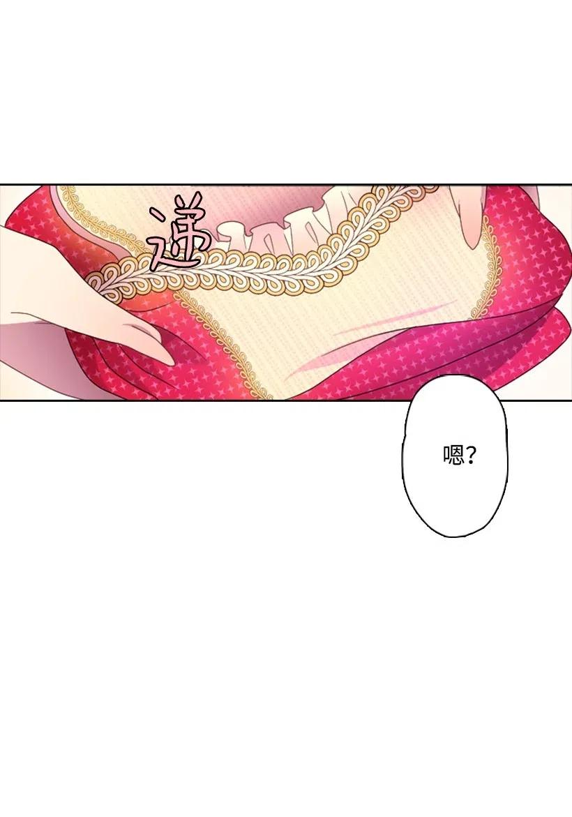 《王的贡女》7 抽签箱 第53页