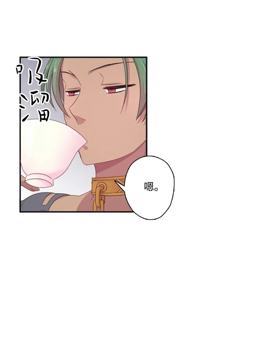 《王的贡女》7 抽签箱 第27页