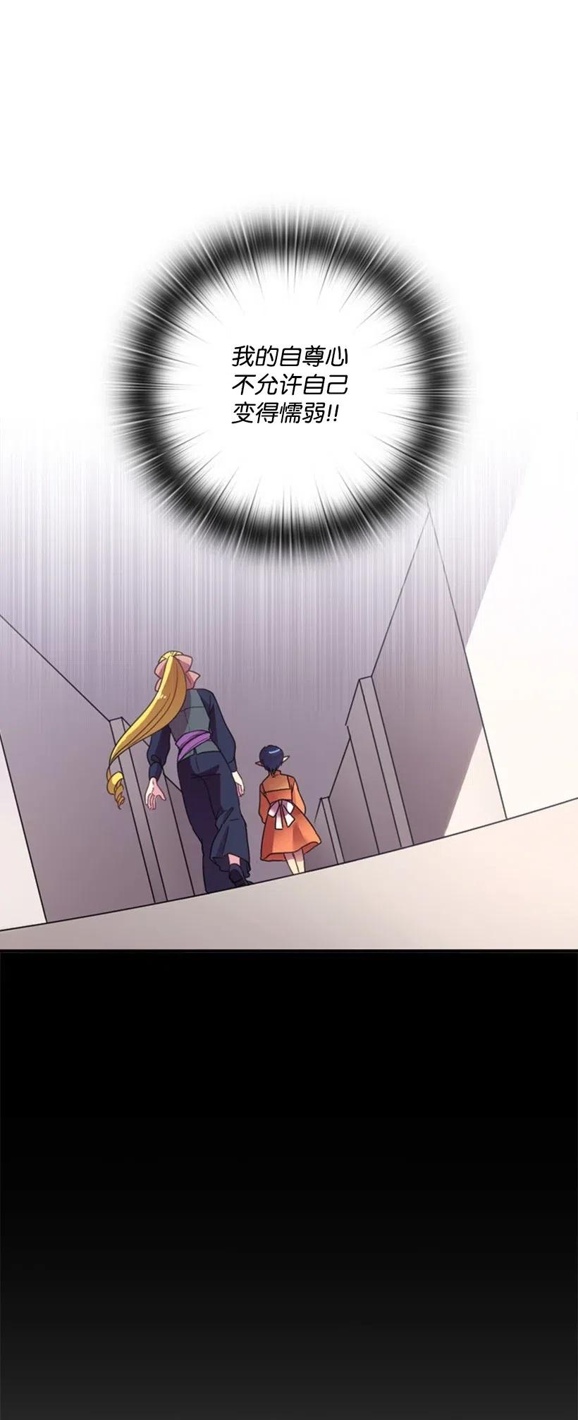 《王的贡女》7 抽签箱 第21页