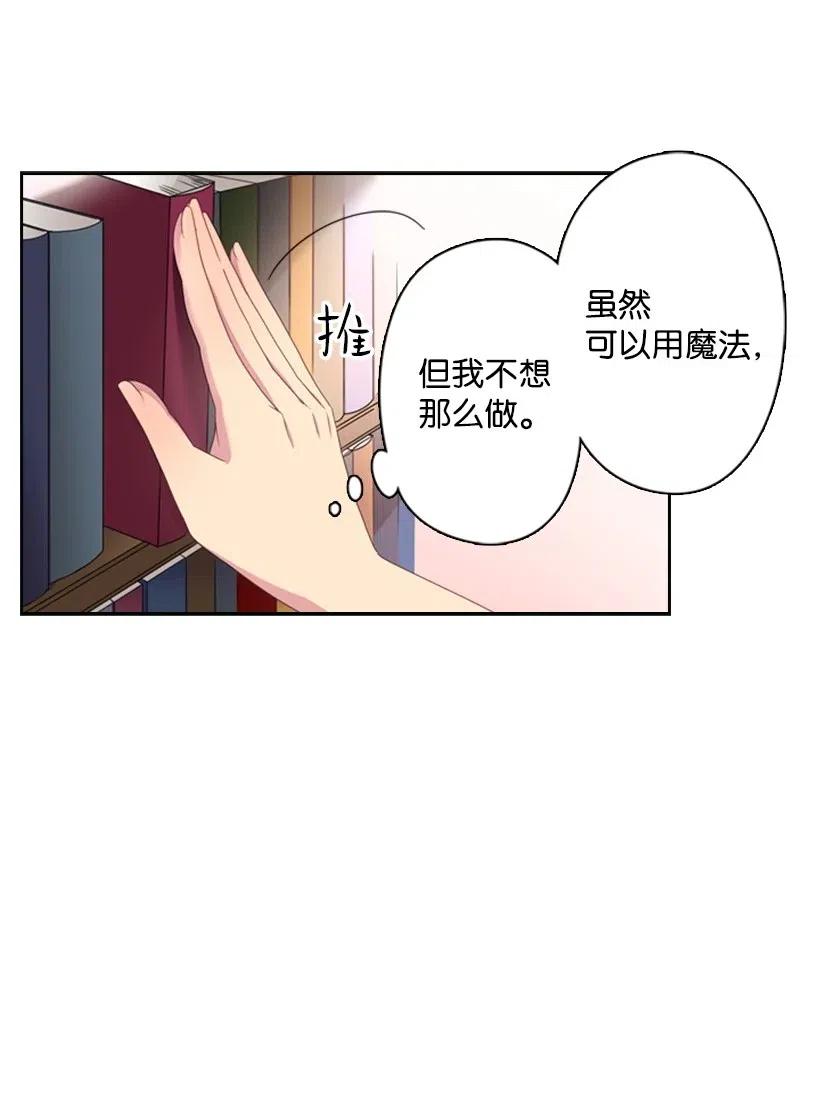 《王的贡女》7 抽签箱 第46页