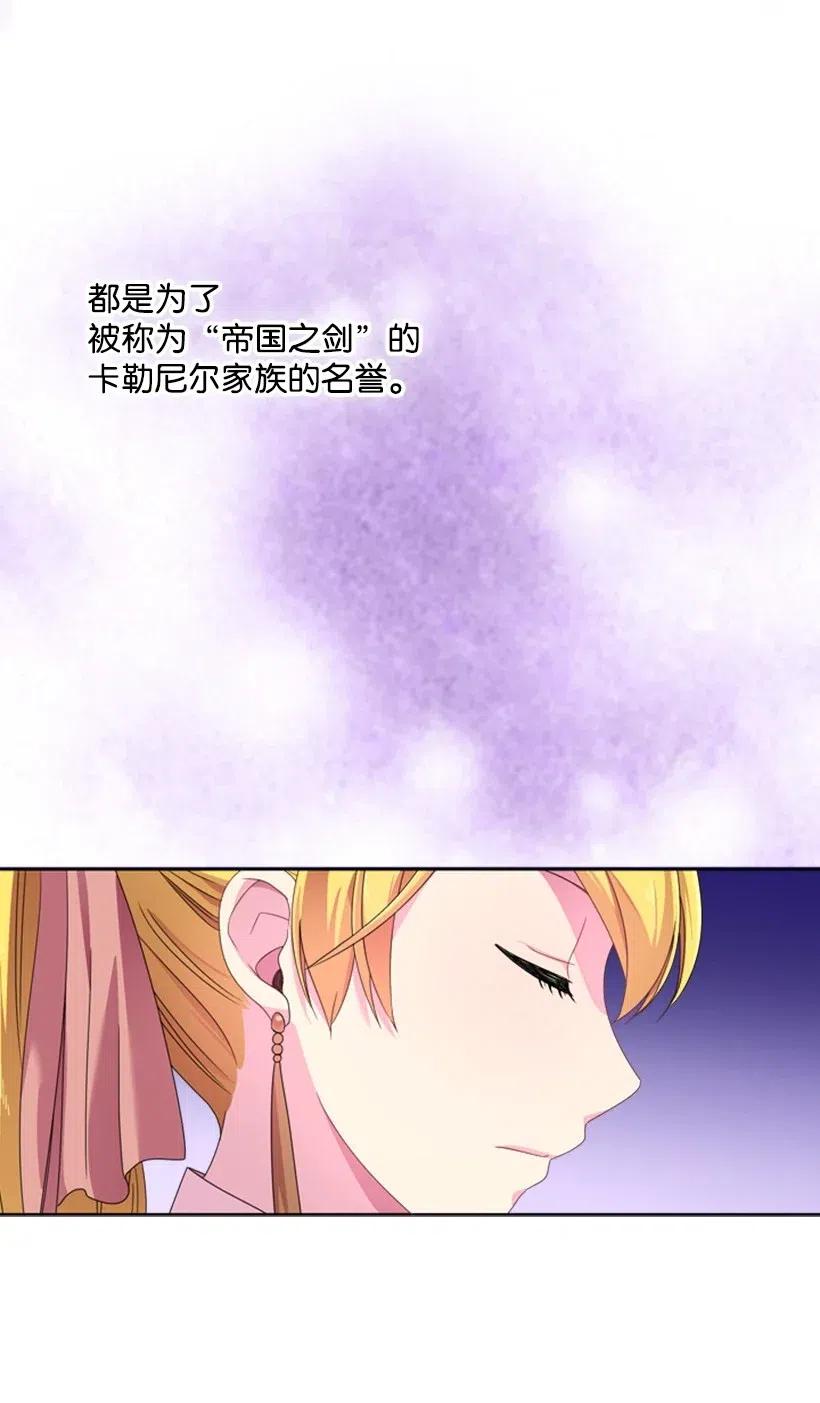 《王的贡女》7 抽签箱 第6页