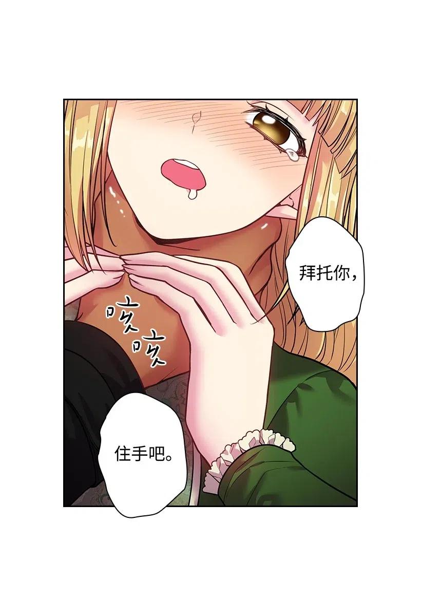 《王的贡女》79 想要拥有你 第26页