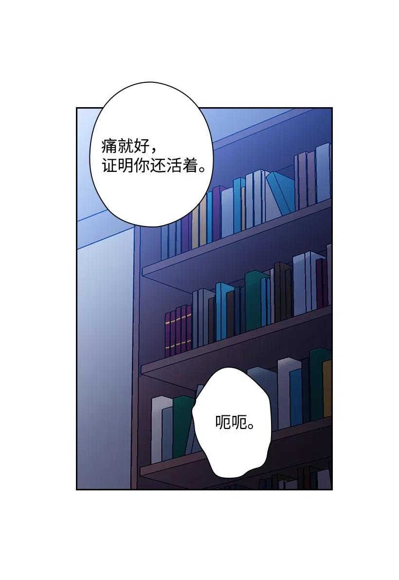 《王的贡女》79 想要拥有你 第11页