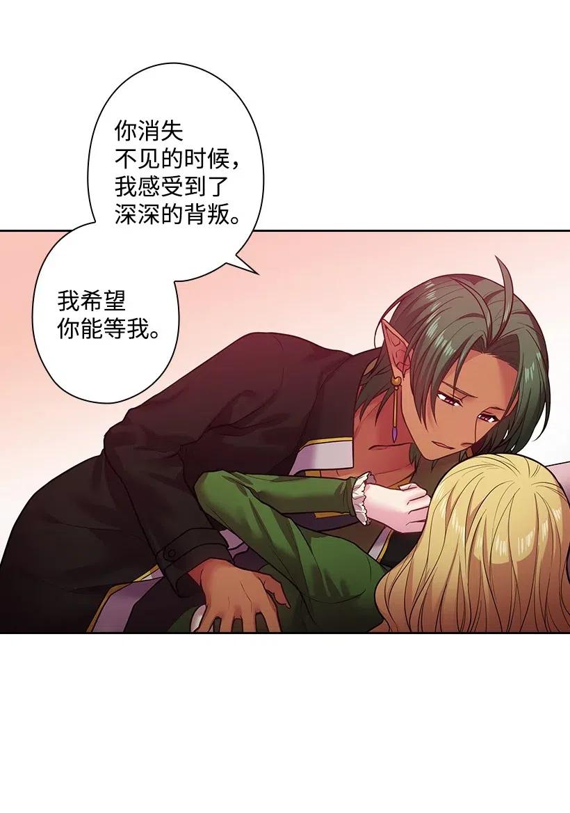 《王的贡女》79 想要拥有你 第50页
