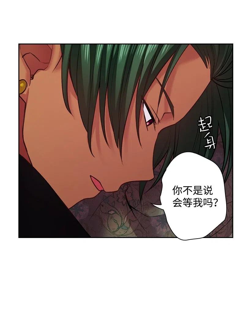 《王的贡女》79 想要拥有你 第43页
