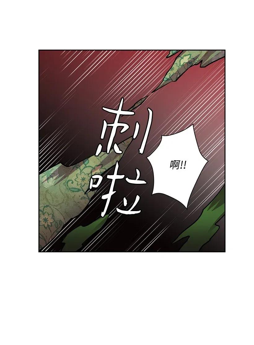 《王的贡女》79 想要拥有你 第46页