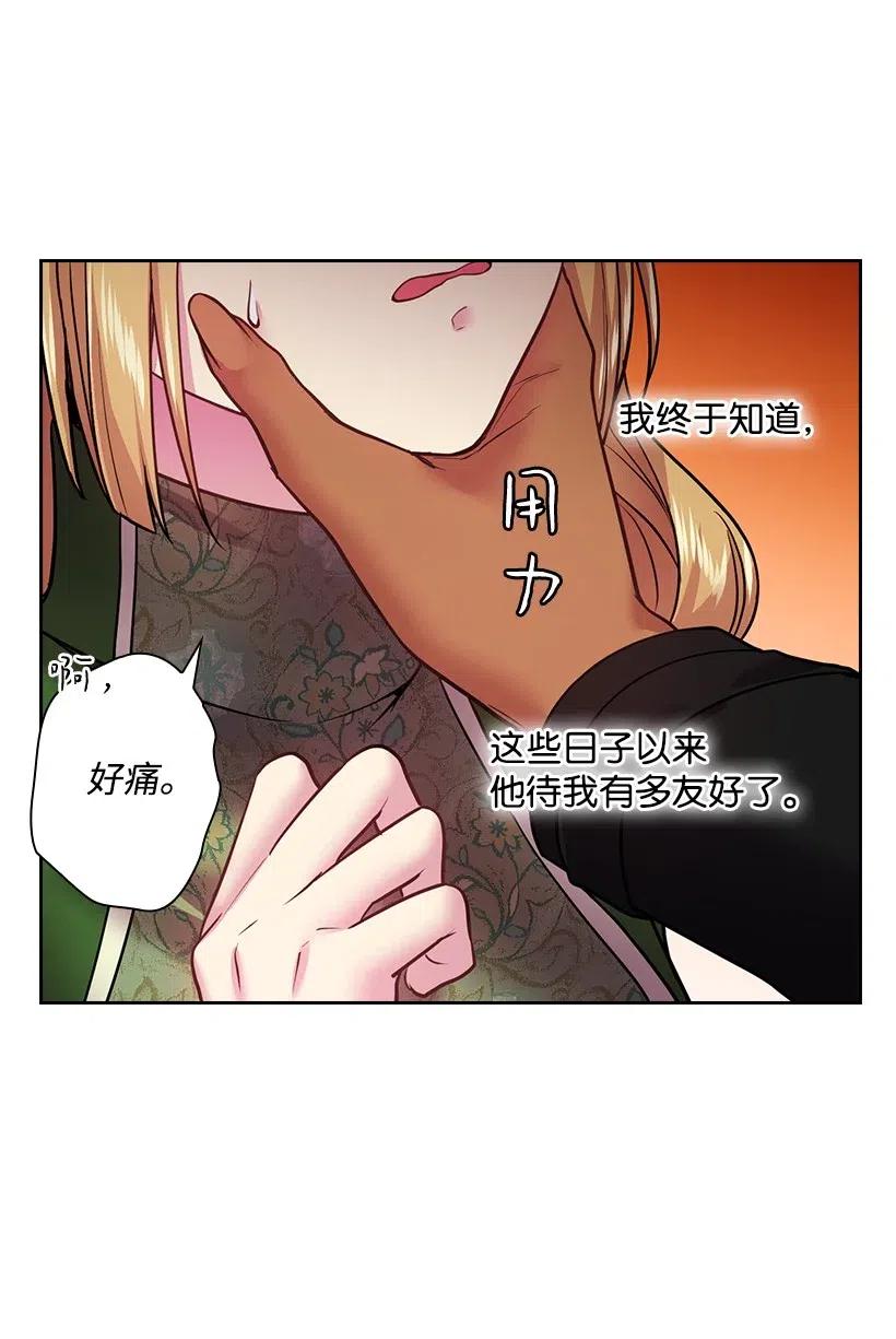 《王的贡女》79 想要拥有你 第10页