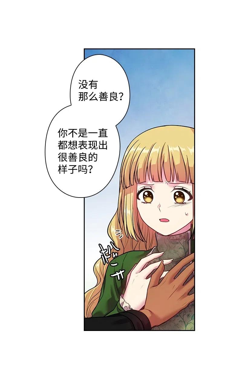 《王的贡女》79 想要拥有你 第30页