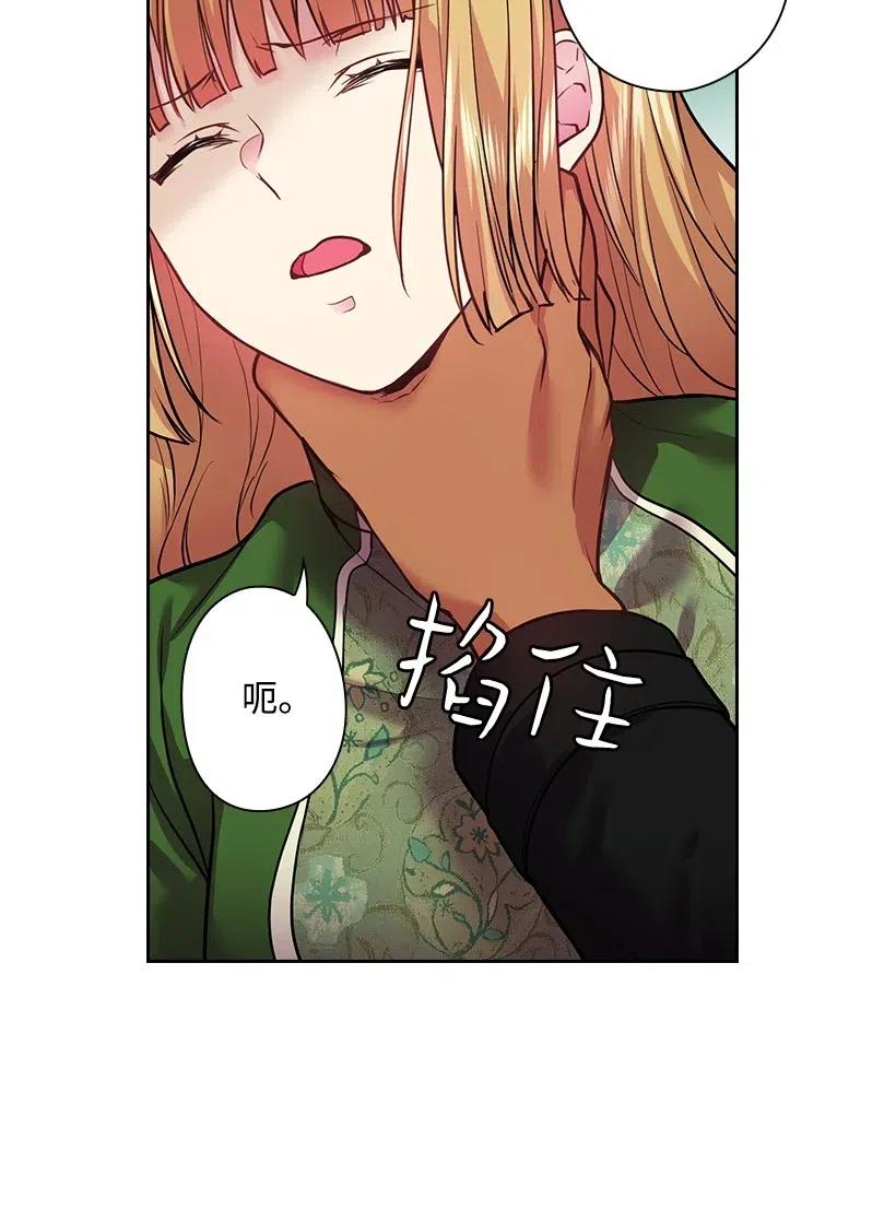 《王的贡女》79 想要拥有你 第9页