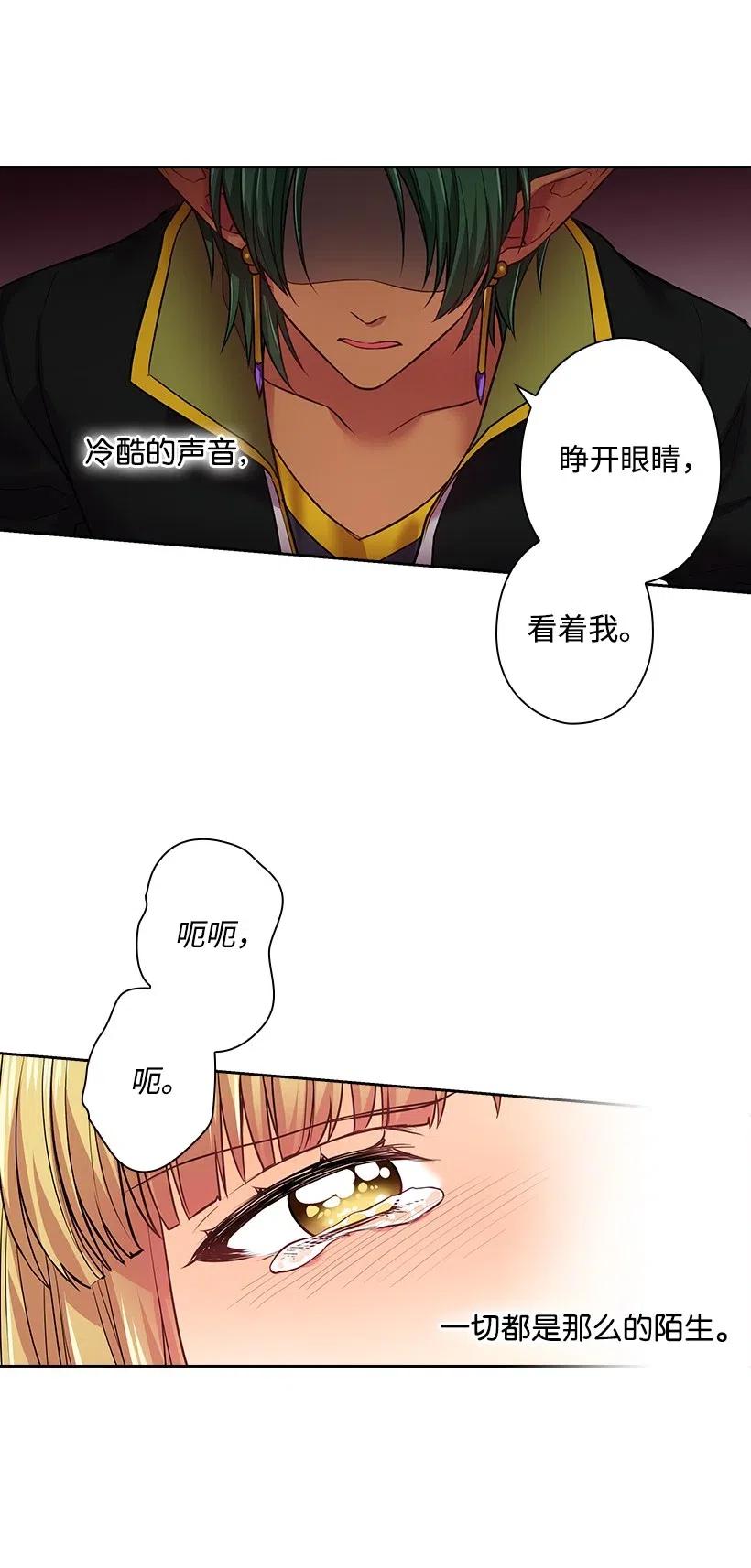 《王的贡女》79 想要拥有你 第14页