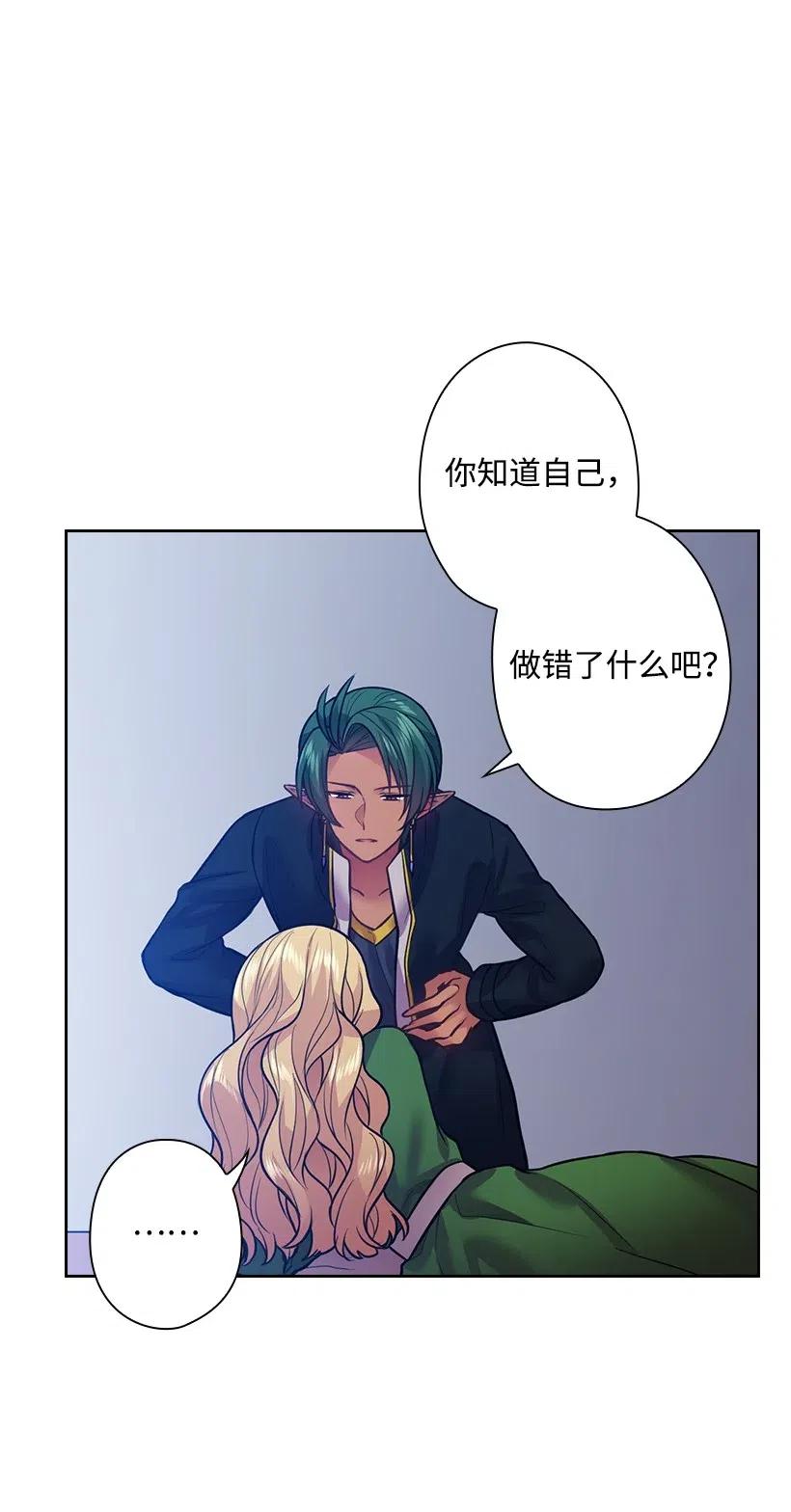 《王的贡女》79 想要拥有你 第7页