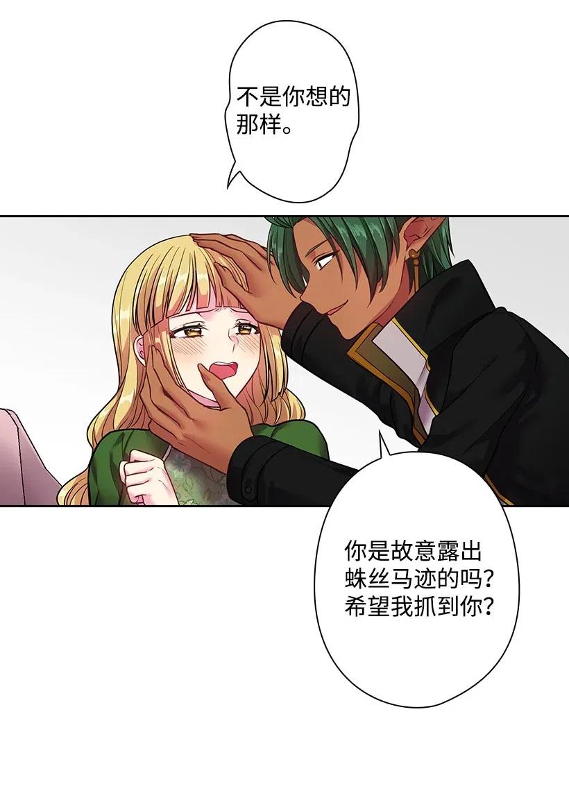 《王的贡女》79 想要拥有你 第18页