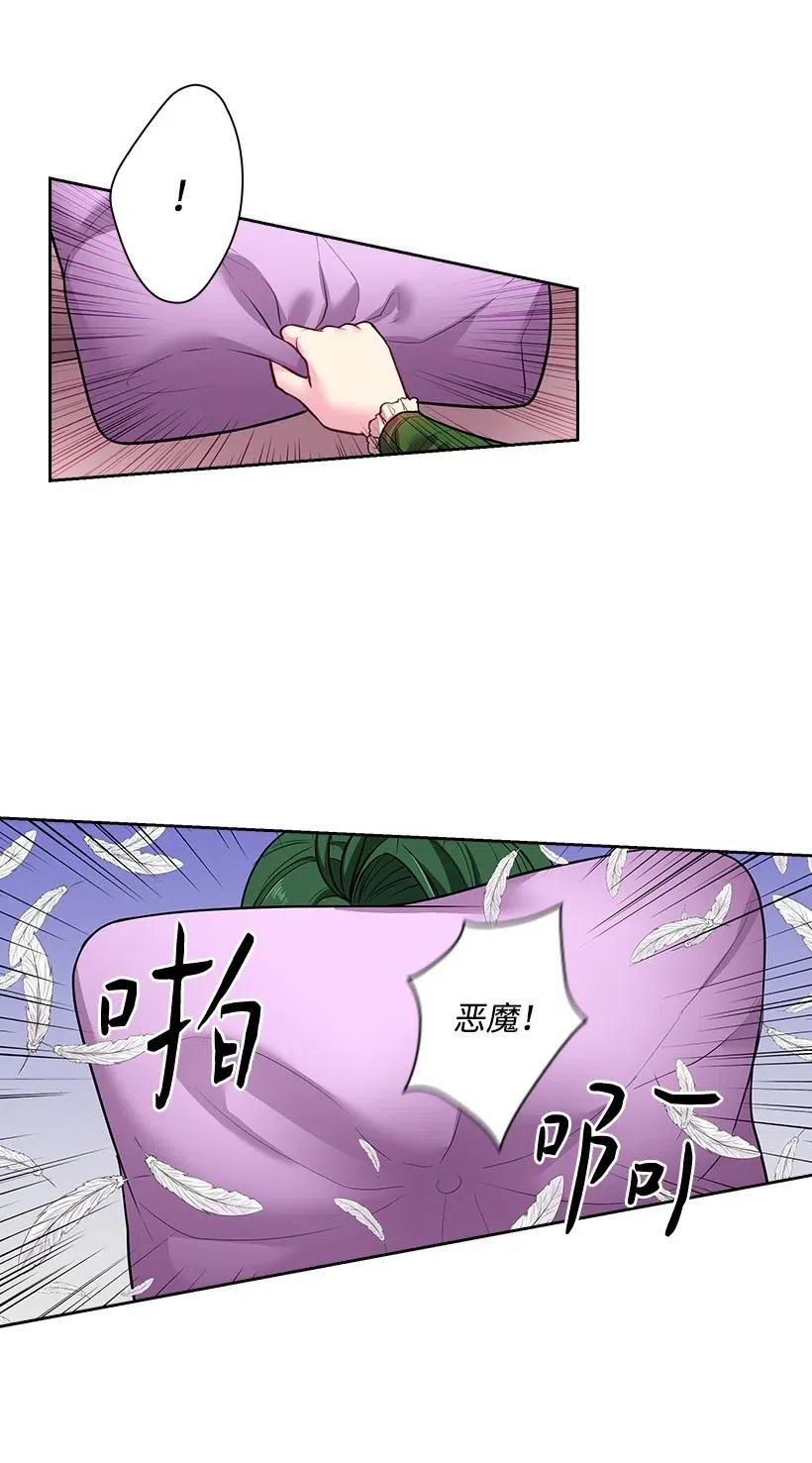 《王的贡女》79 想要拥有你 第35页