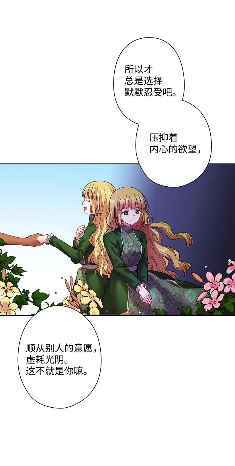 《王的贡女》79 想要拥有你 第31页
