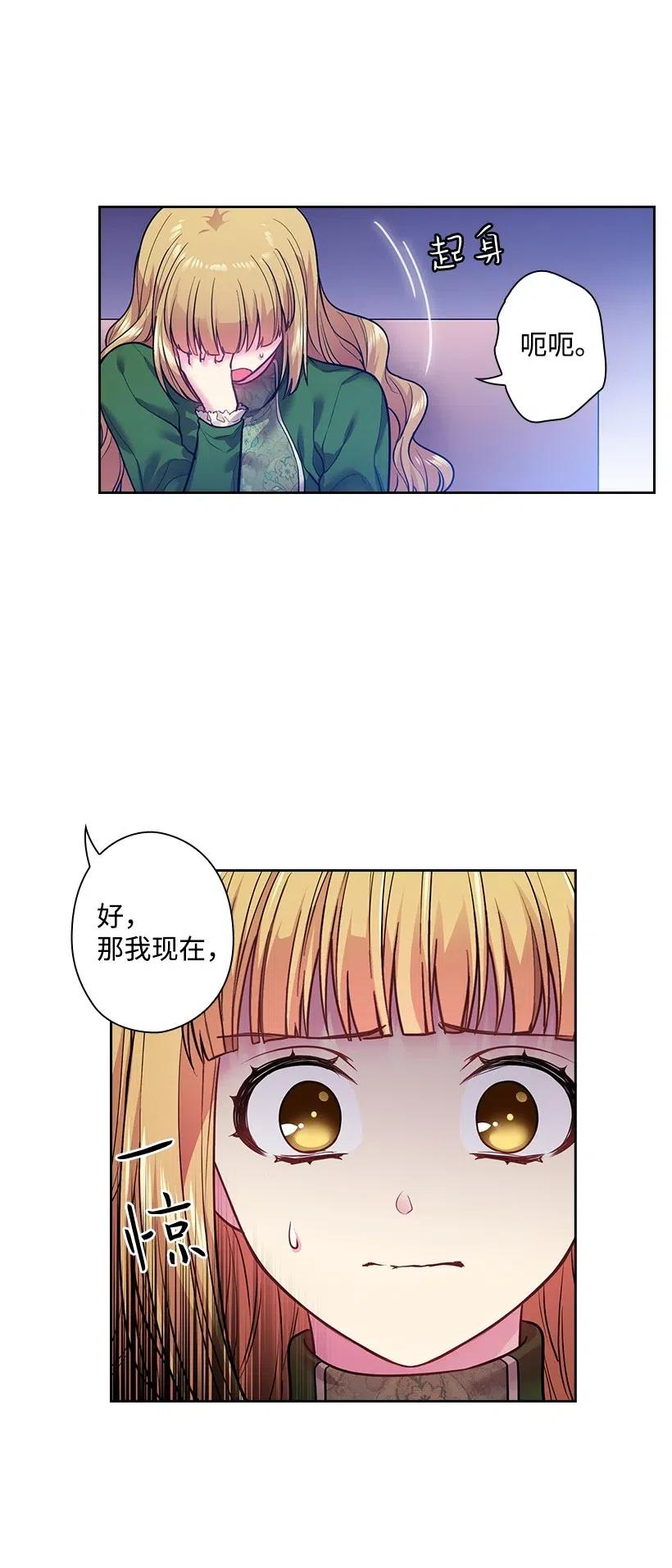 《王的贡女》79 想要拥有你 第2页