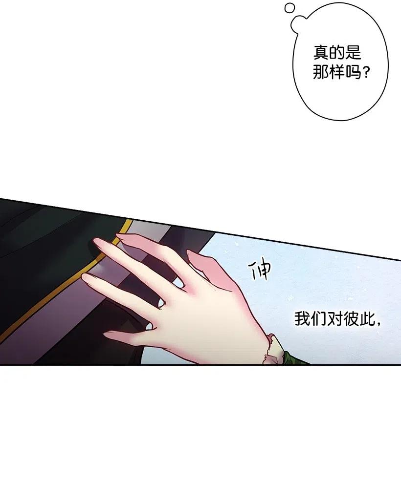 《王的贡女》79 想要拥有你 第52页