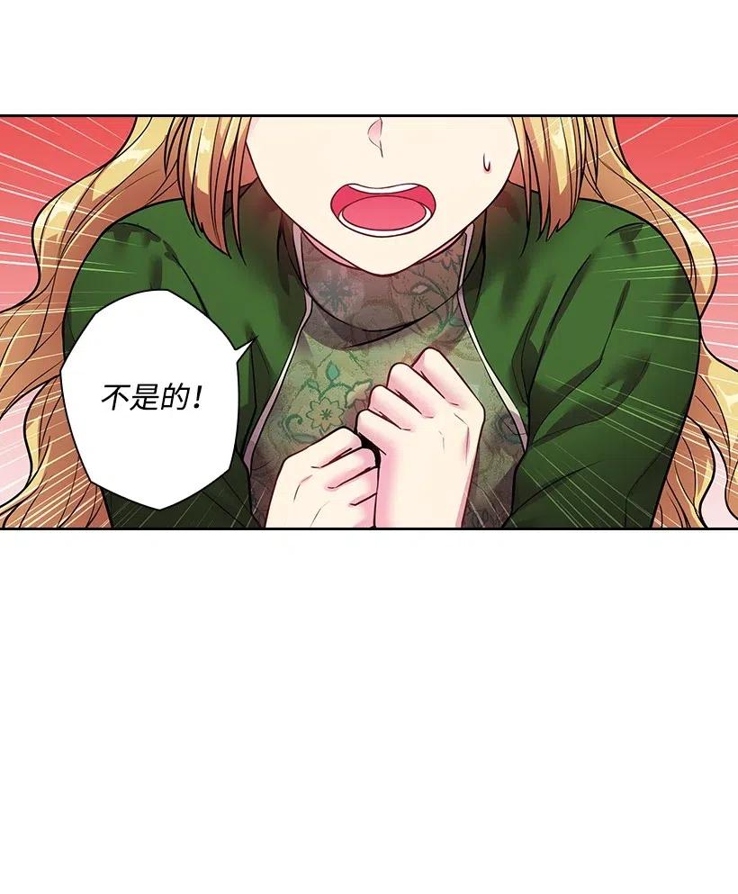 《王的贡女》79 想要拥有你 第19页