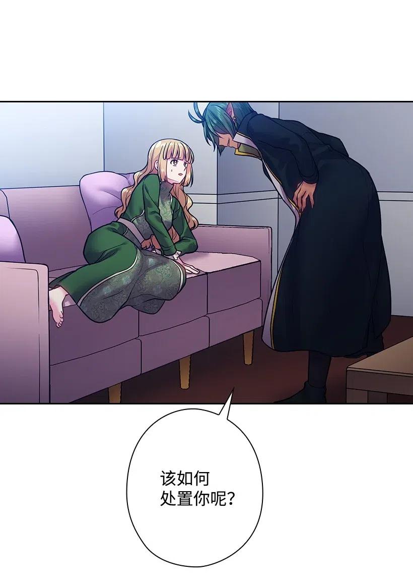 《王的贡女》79 想要拥有你 第3页