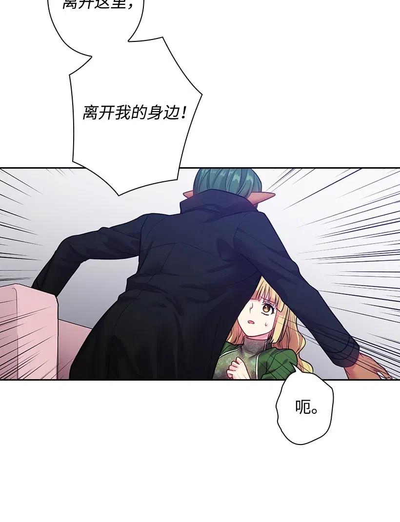 《王的贡女》79 想要拥有你 第22页
