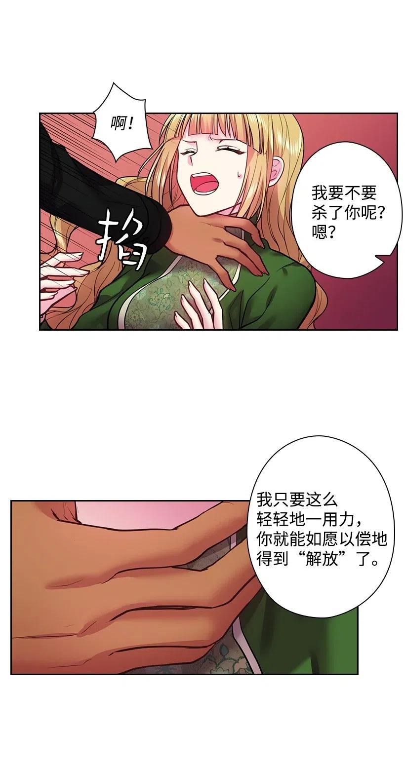 《王的贡女》79 想要拥有你 第25页