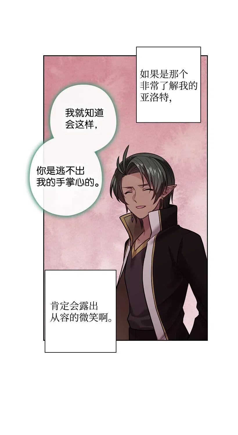 《王的贡女》79 想要拥有你 第41页