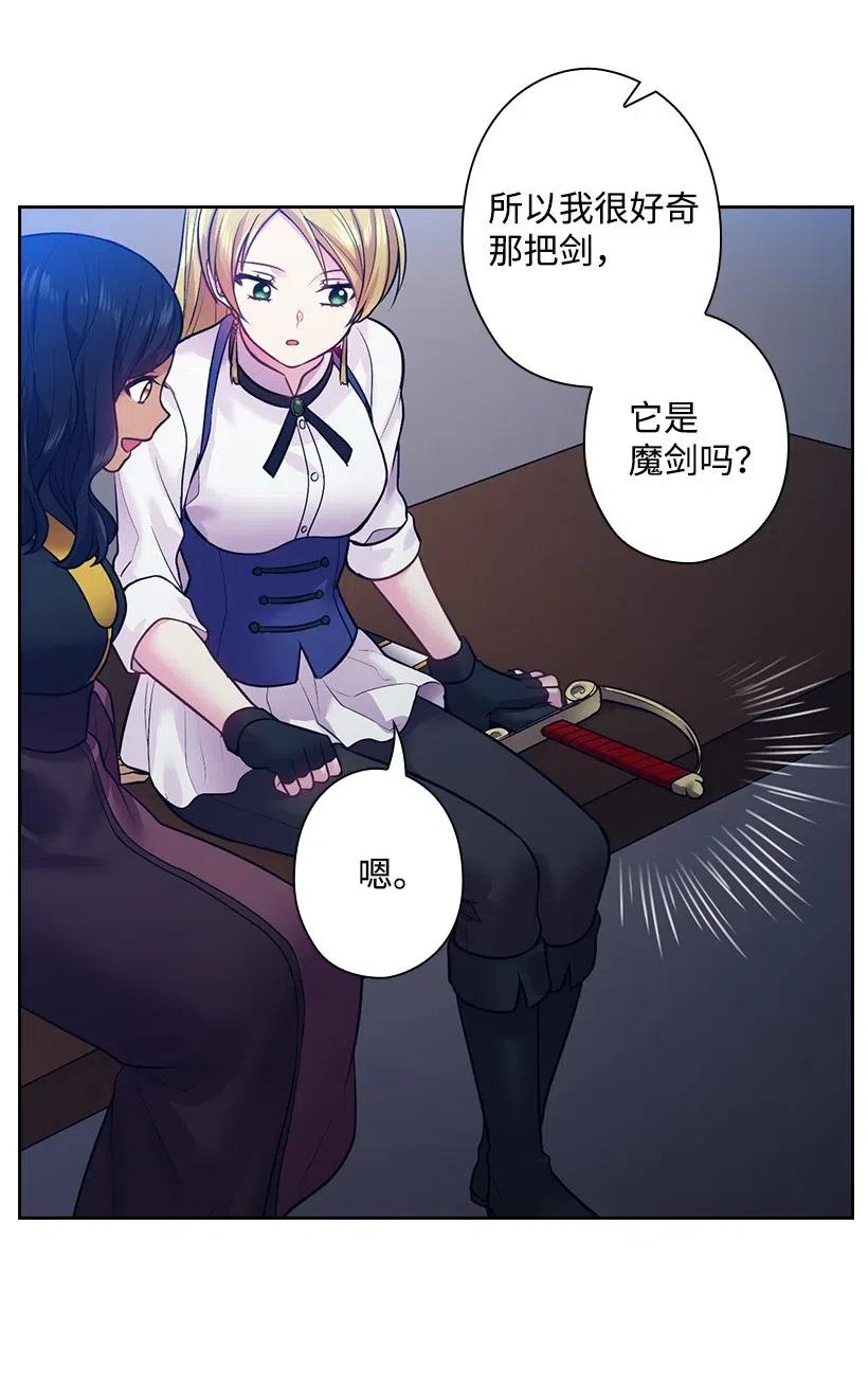 《王的贡女》80 叛乱在即 第52页