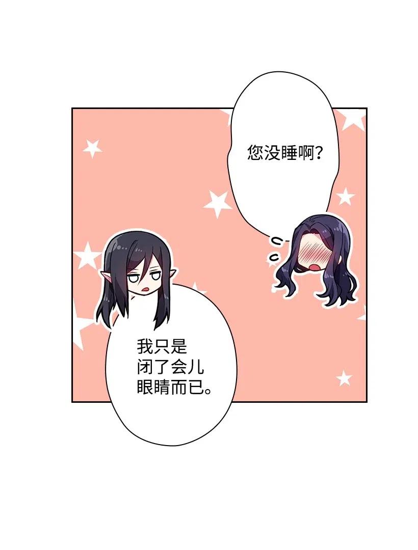 《王的贡女》80 叛乱在即 第13页