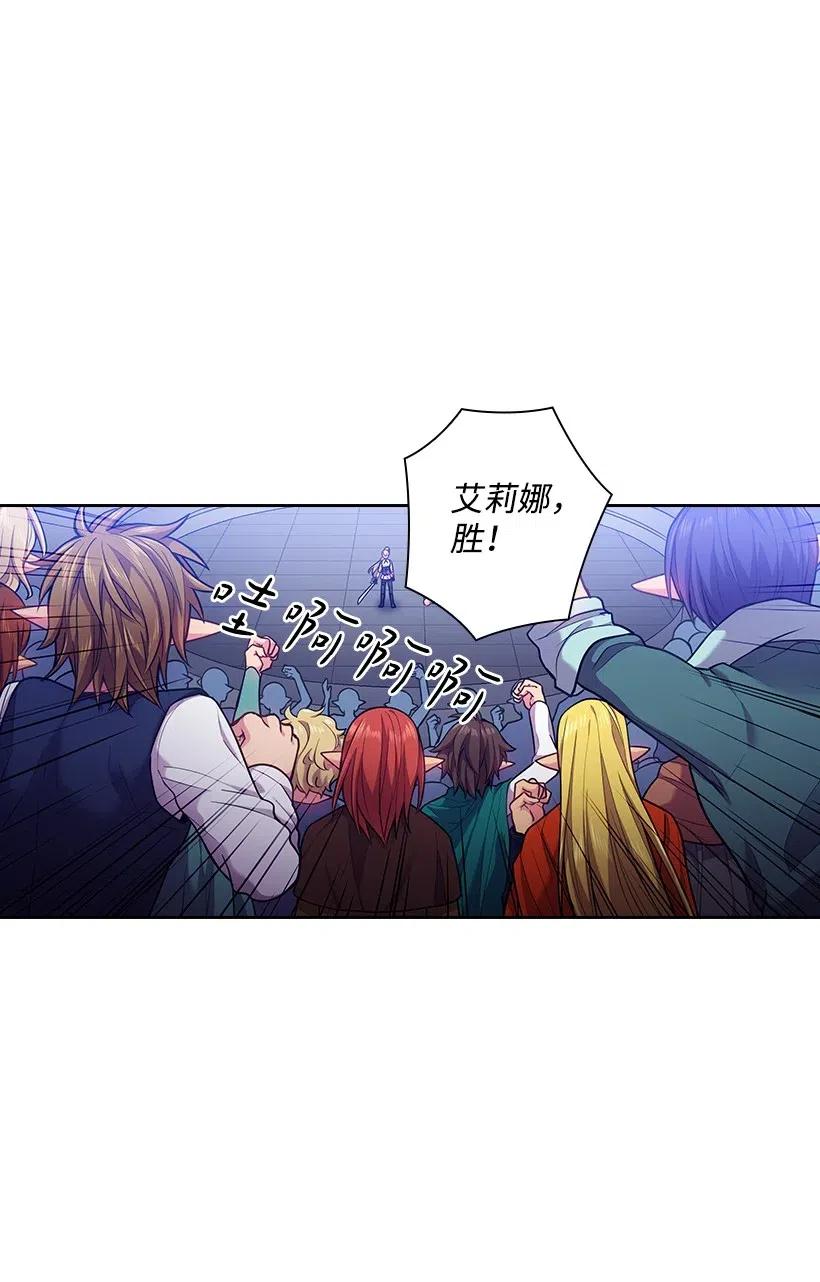 《王的贡女》80 叛乱在即 第29页