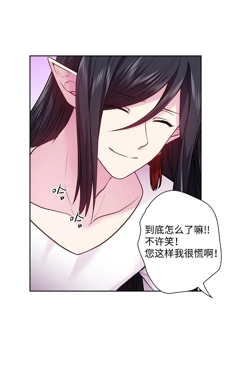 《王的贡女》80 叛乱在即 第23页