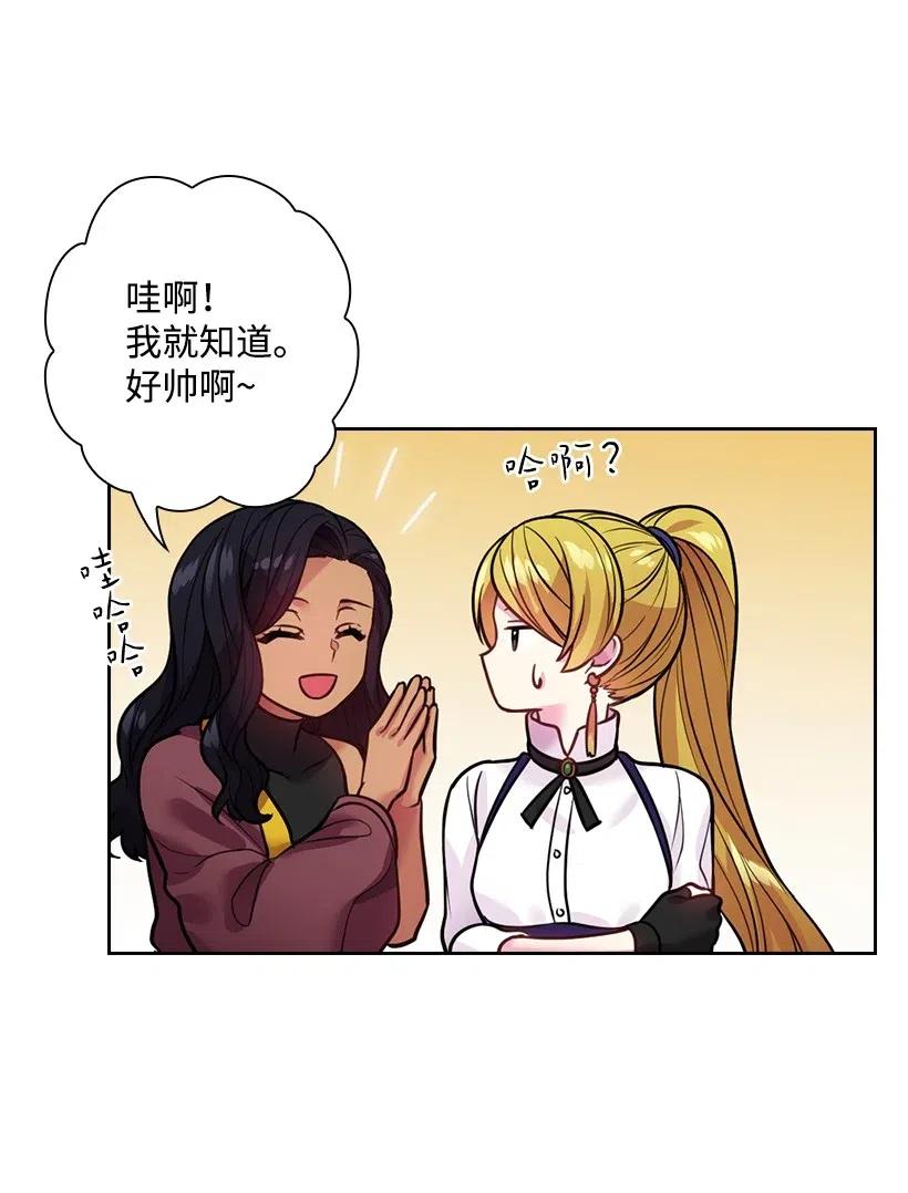 《王的贡女》80 叛乱在即 第53页