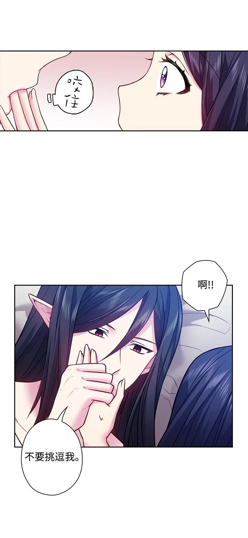 《王的贡女》80 叛乱在即 第12页