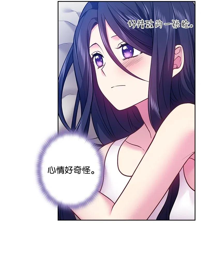 《王的贡女》80 叛乱在即 第8页